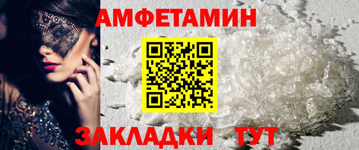 АМФ Розовый Миллерово