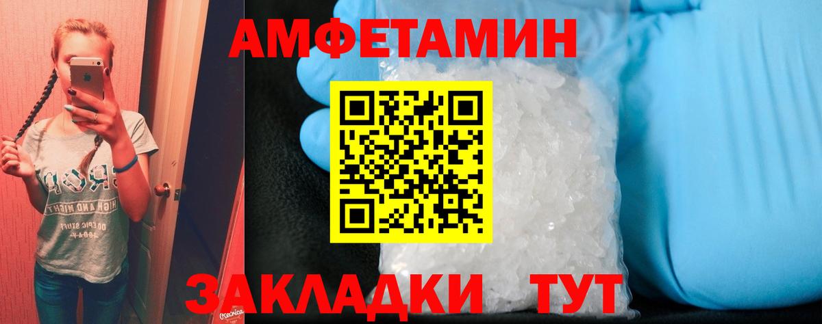 Миллерово  АМФ 98%  Амфетамин  Вход с VPN 