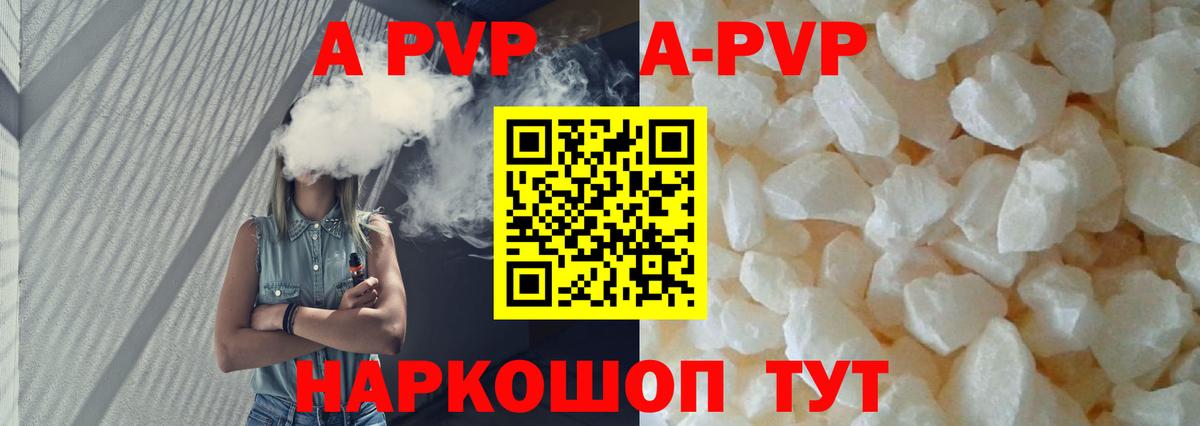 Alfa_PVP мука  APVP Crystall  Вход с VPN  Миллерово 