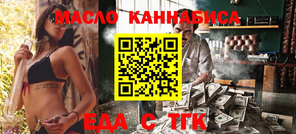 Cannafood конопля Миллерово