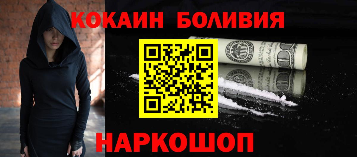 КОКАИН FishScale  Кокаин  COCAIN FishScale  магазин    Вход с VPN  Миллерово 