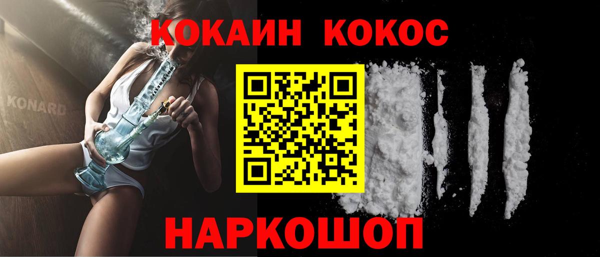 Cocaine Columbia Миллерово