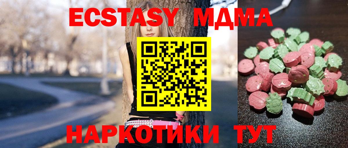 Ecstasy mix  ЭКСТАЗИ круглые  Вход с VPN  где купить наркоту  Миллерово  Ecstasy 
