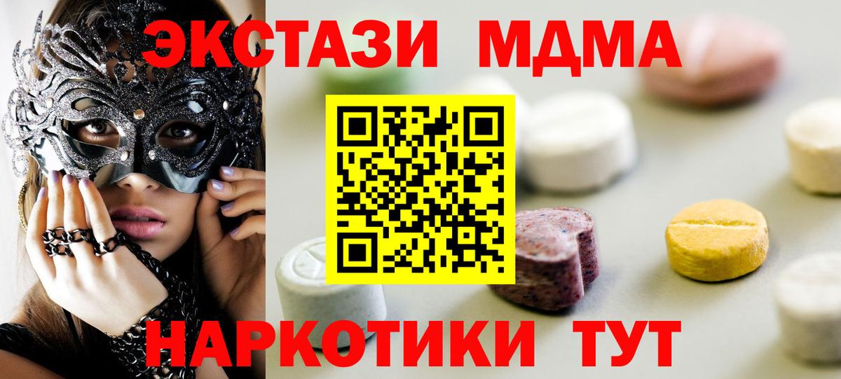 kraken рабочий сайт  Миллерово  Ecstasy TESLA  Экстази Philipp Plein  ЭКСТАЗИ 