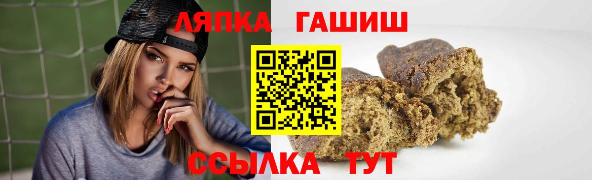 Гашиш VHQ  Вход с VPN  ГАШИШ Ice-O-Lator  Миллерово 