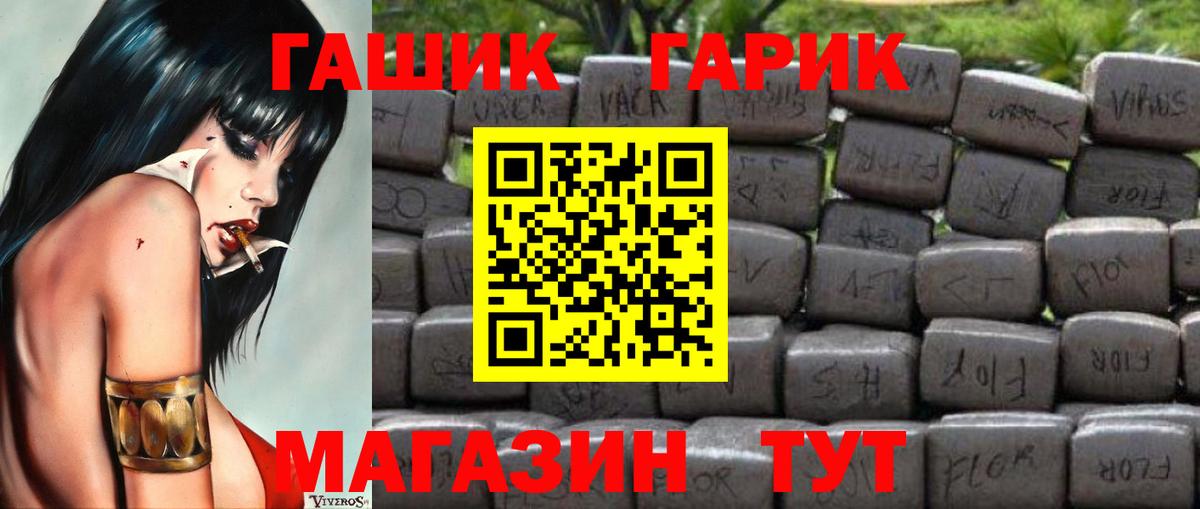 ГАШИШ гашик Миллерово