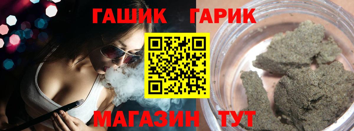 Гашиш 40% ТГК Миллерово