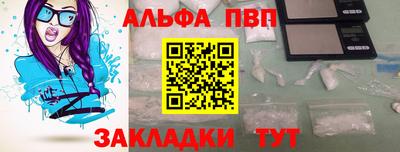 альфа пвп Заводоуковск