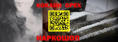 кокаин перу Жуковский