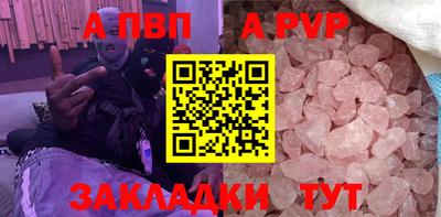 альфа пвп Заводоуковск