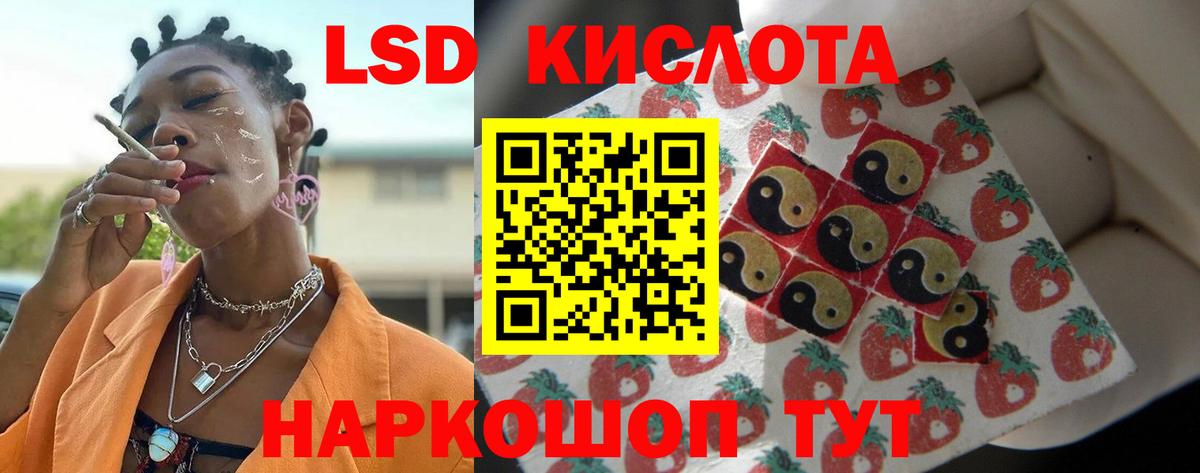 ЛСД экстази кислота  Лсд 25 экстази кислота  Миллерово  Вход с VPN 