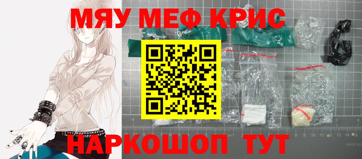 купить  сайты  Вход с VPN  Меф  Миллерово  Мефедрон 4 MMC 