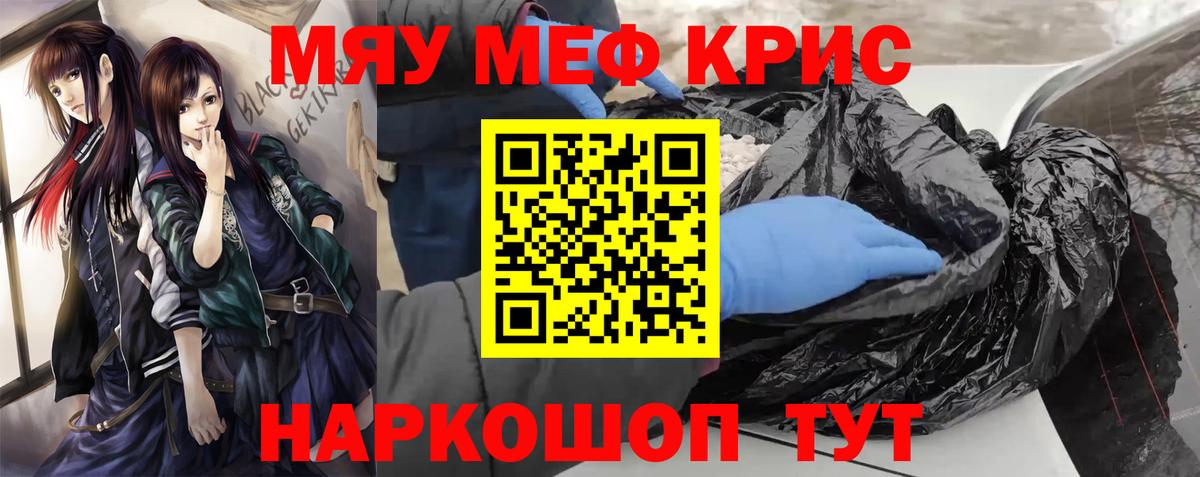 Мефедрон мяу мяу  МЕФ  Миллерово 