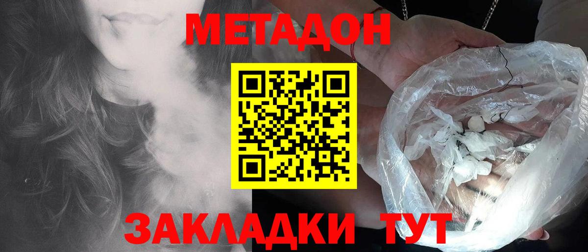Миллерово  kraken   Вход с VPN  Метадон кристалл  МЕТАДОН кристалл 