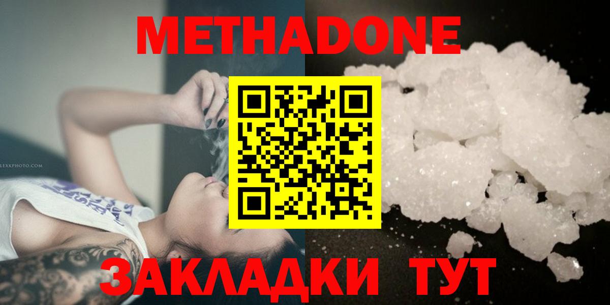 Метадон мёд  Миллерово  кракен онион  МЕТАДОН methadone 