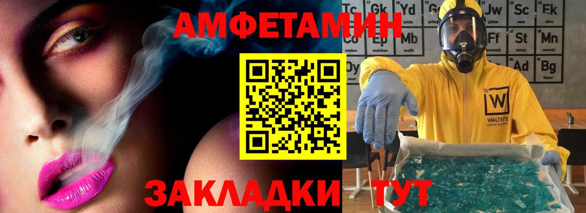 МЕТАМФЕТАМИН Декстрометамфетамин 99.9% Миллерово