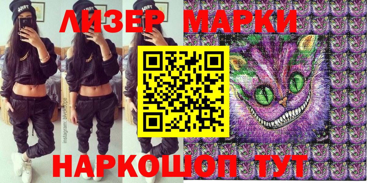 Марки N-bome 1500мкг Миллерово
