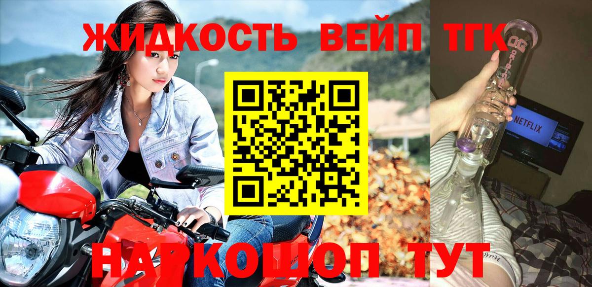 ТГК вейп с тгк  Миллерово  сколько стоит  Дистиллят ТГК THC oil 