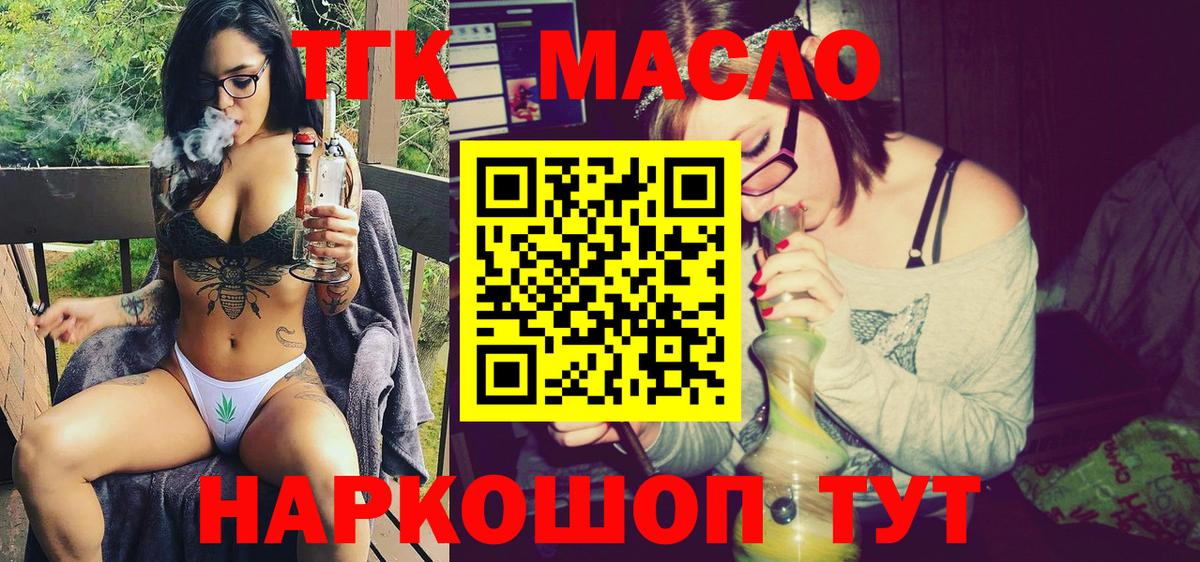 Миллерово  ТГК THC oil  где продают наркотики  Вход с VPN  Дистиллят ТГК вейп 